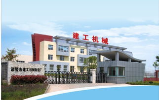 诸暨市建工机械制造厂建设工程中的整熨洗涤设备应用