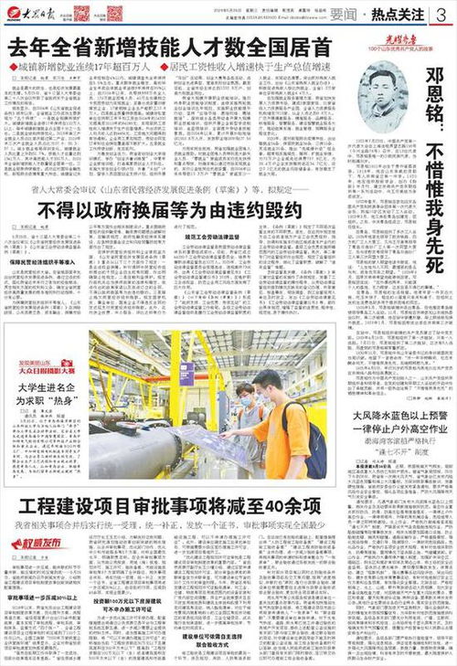 山东工程建设项目审批再提速 审批项减至全国最少，仅40余项