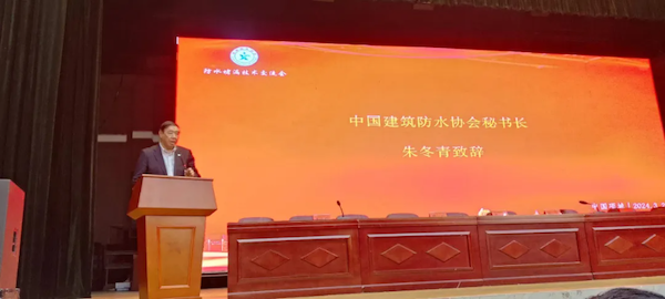 防水堵漏新篇章 2024全国建设工程防水堵漏产品博览会暨河南省项城市职业技能大赛圆满落幕